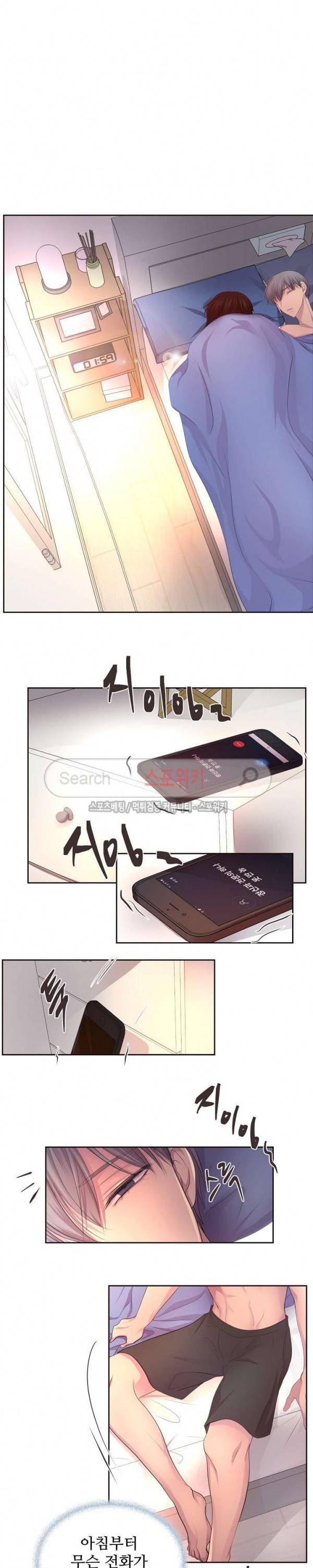 뜨겁게 안아줘 61화 5