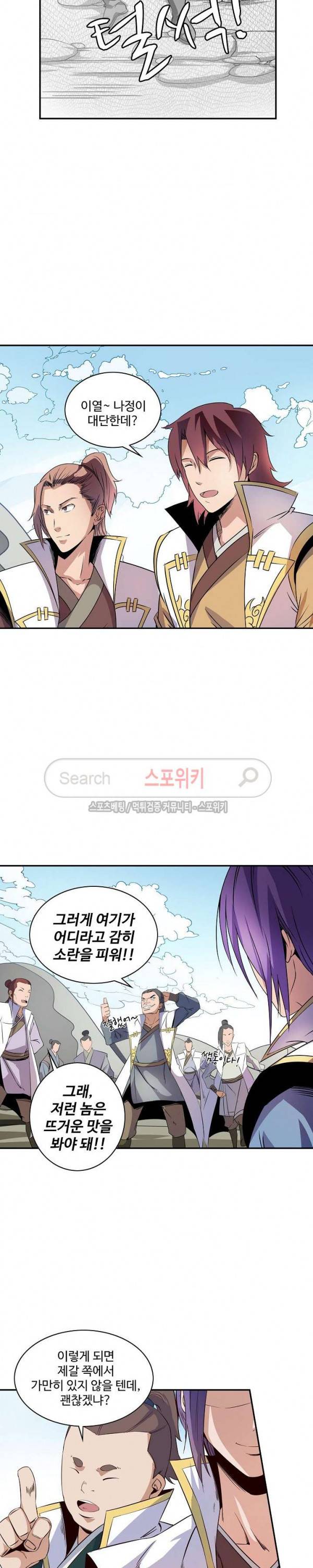 백련성신 18화 8