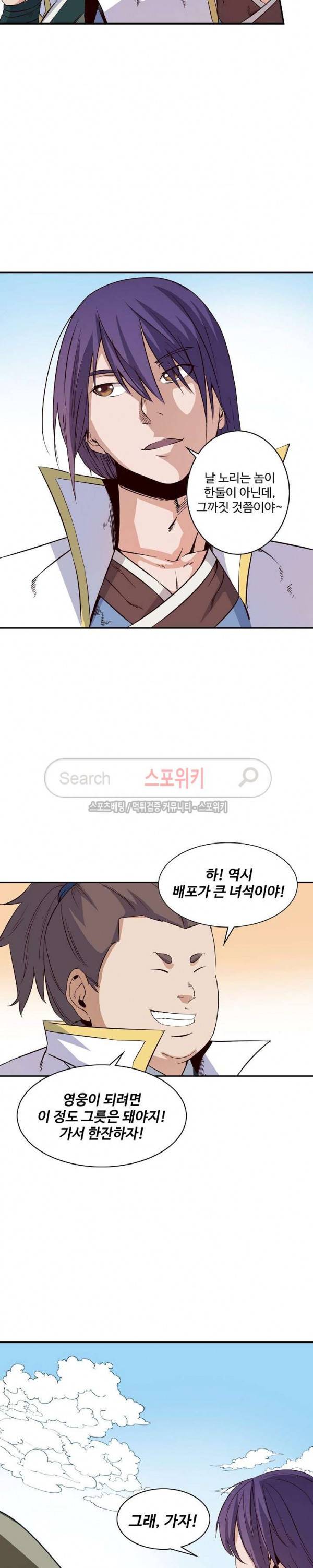 백련성신 18화 9