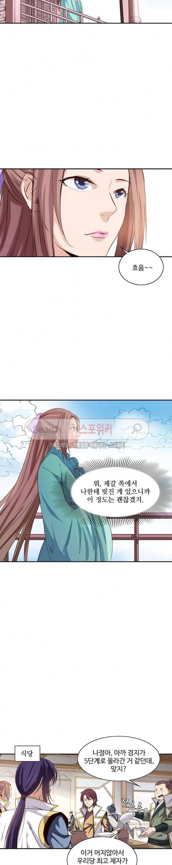 백련성신 18화 11