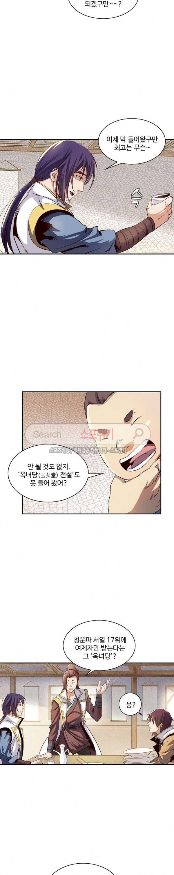 백련성신 18화 12