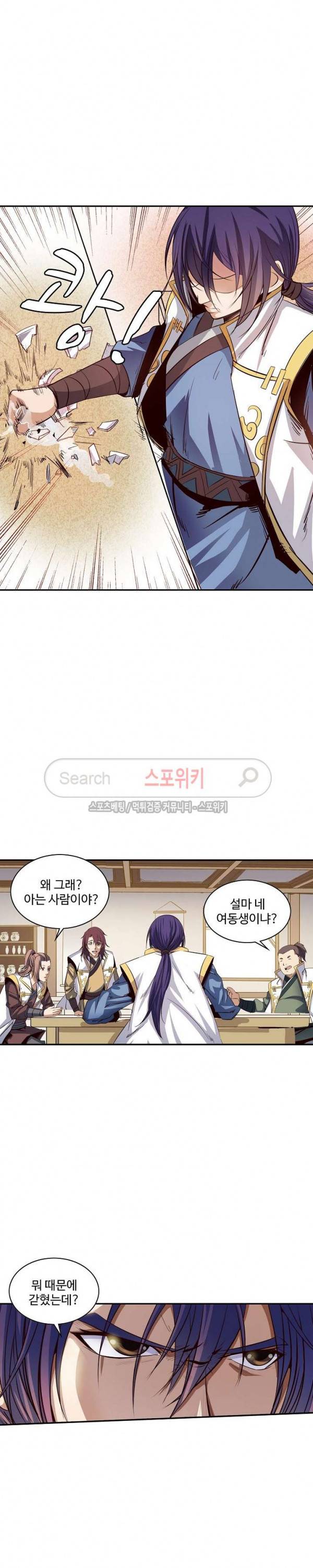 백련성신 18화 14