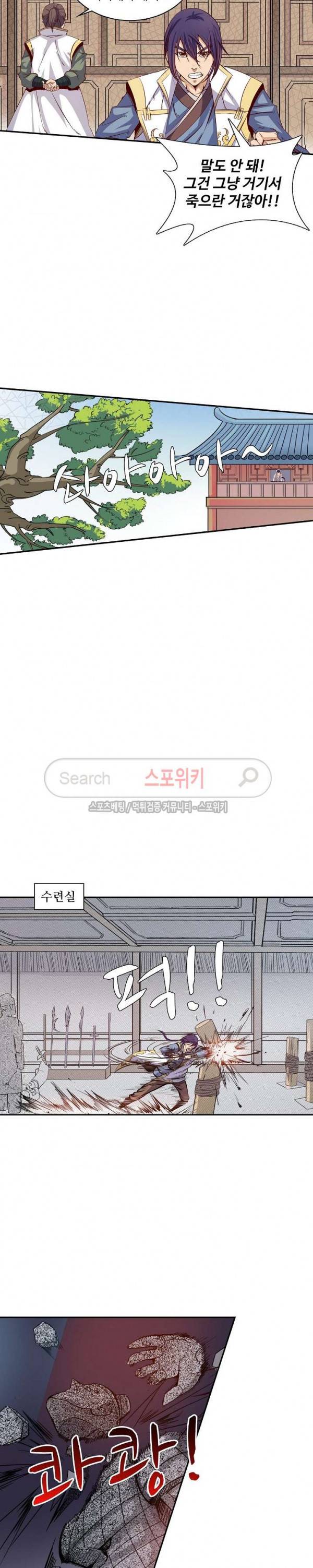 백련성신 18화 16