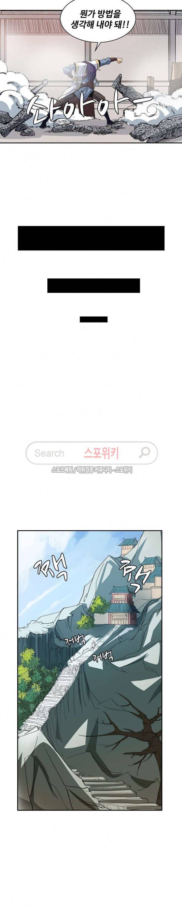 백련성신 18화 18