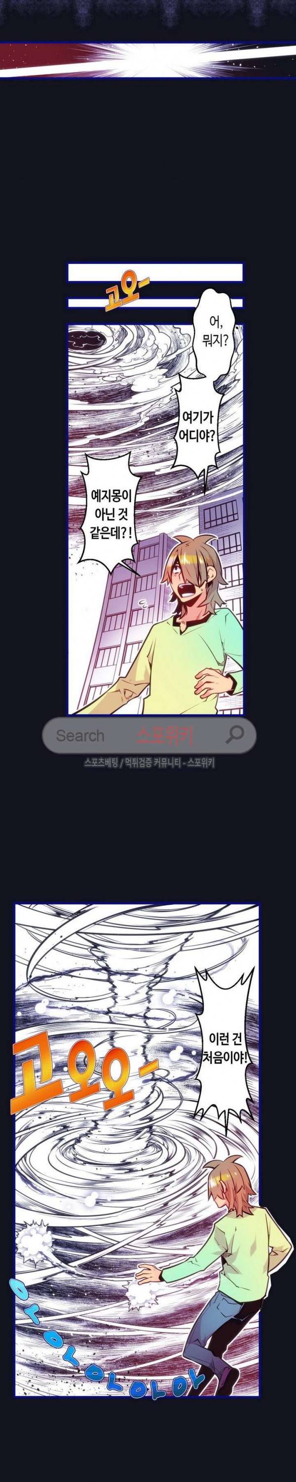 드림 파라다이스 142화 4