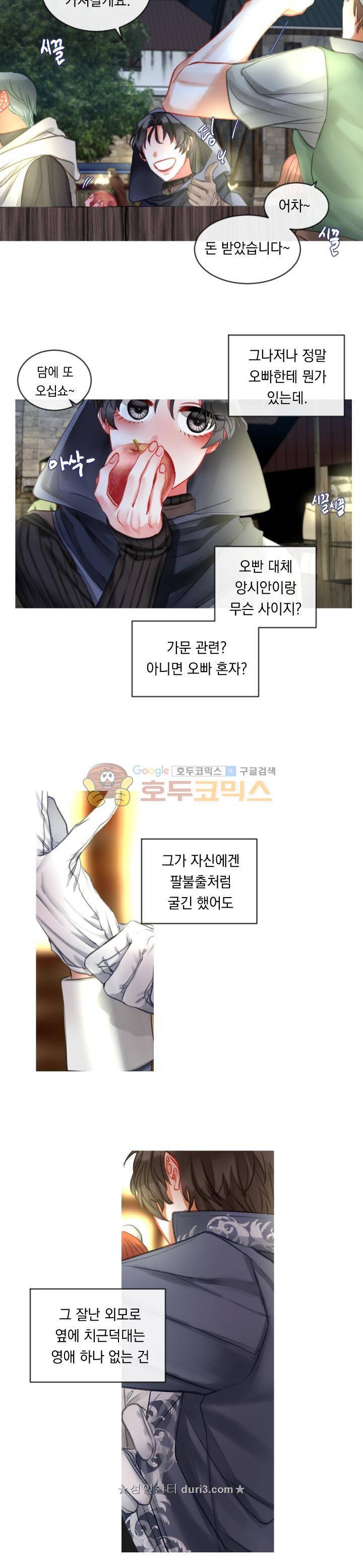 은의 공녀, 까마귀 공녀 22화 3