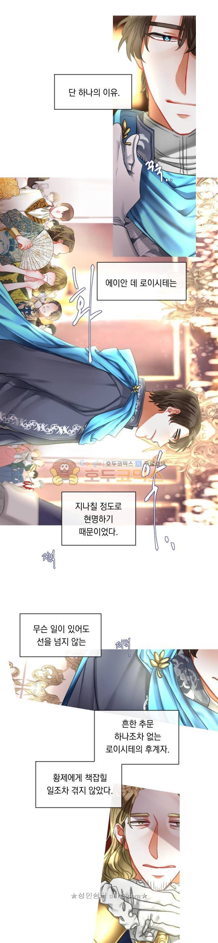 은의 공녀, 까마귀 공녀 22화 4
