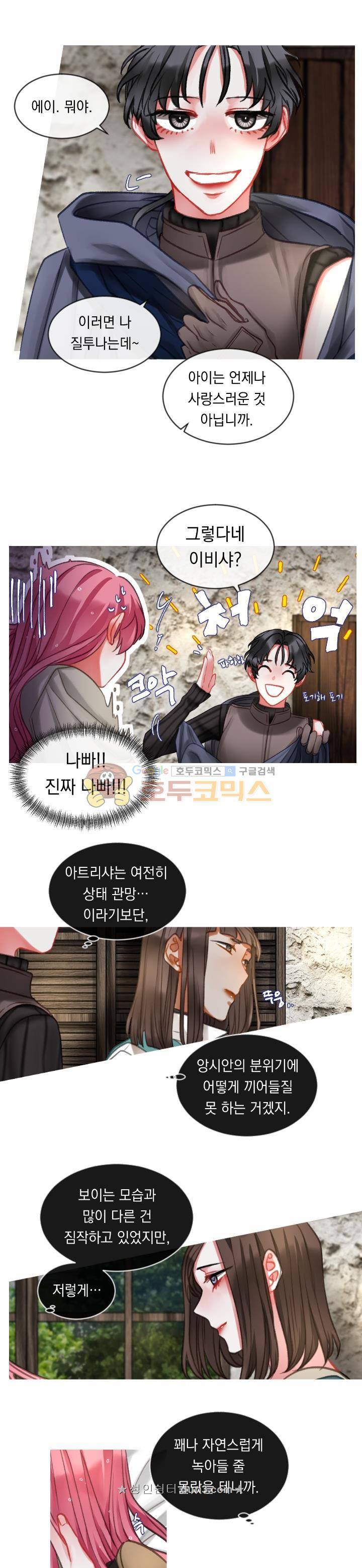 은의 공녀, 까마귀 공녀 22화 10