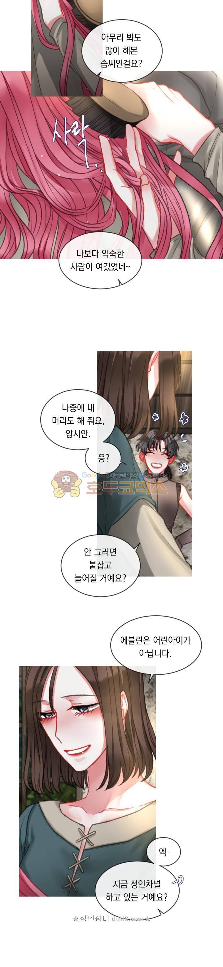 은의 공녀, 까마귀 공녀 22화 11