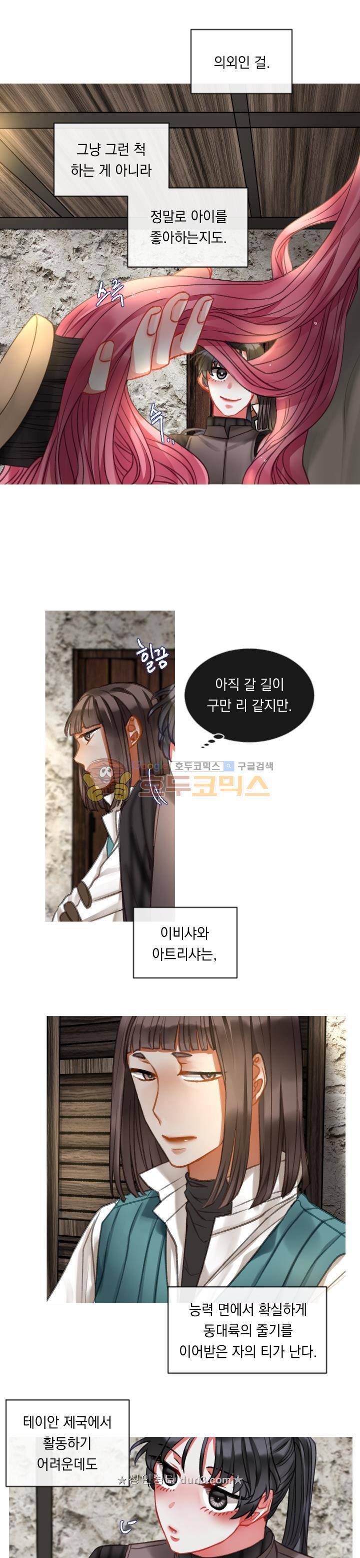 은의 공녀, 까마귀 공녀 22화 12
