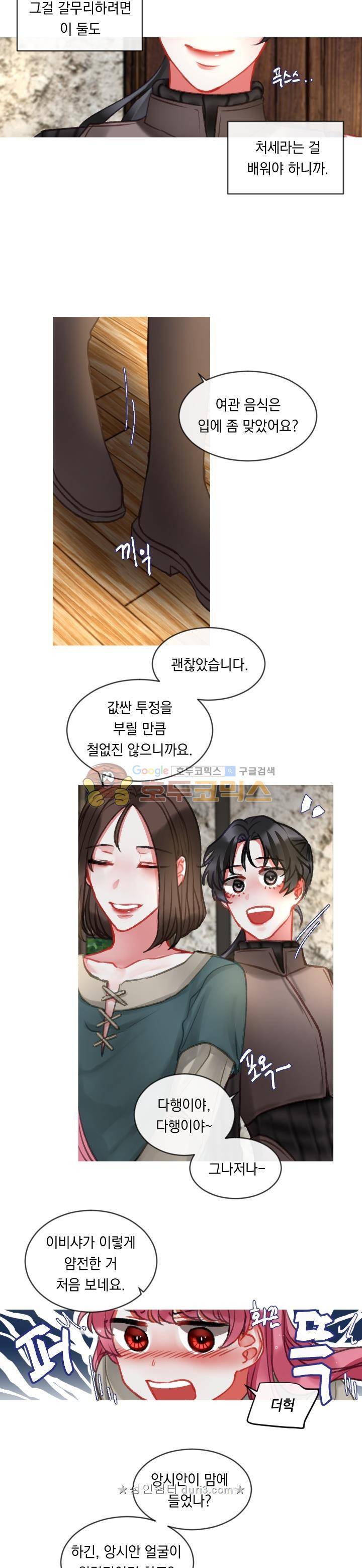 은의 공녀, 까마귀 공녀 22화 14