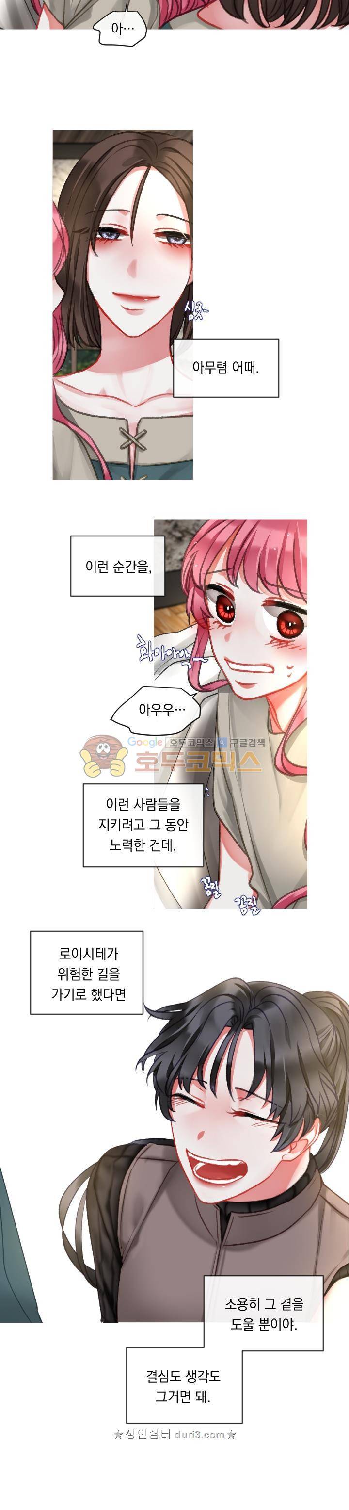 은의 공녀, 까마귀 공녀 22화 16