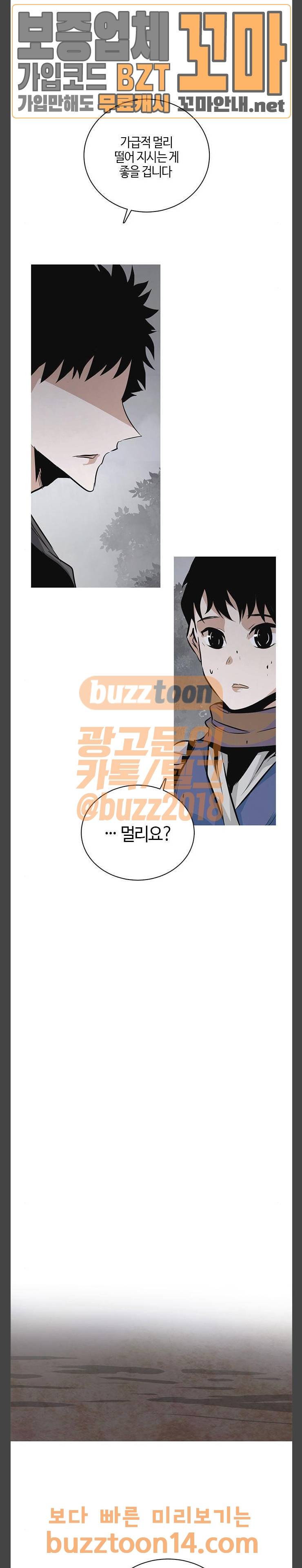 호곡 62화 3