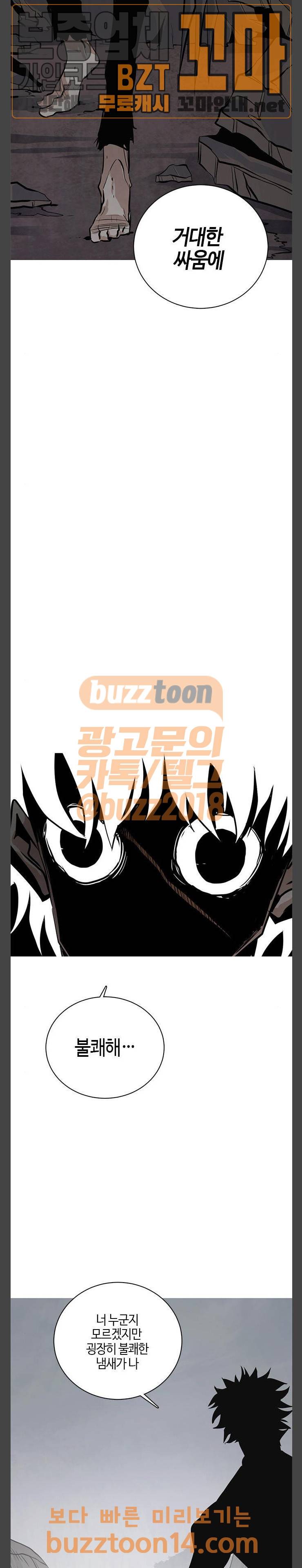 호곡 62화 5