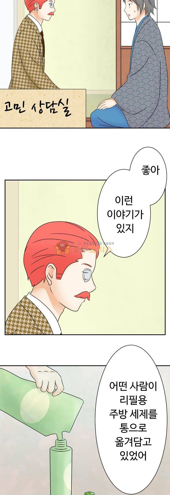 화이트 포메 175화 4