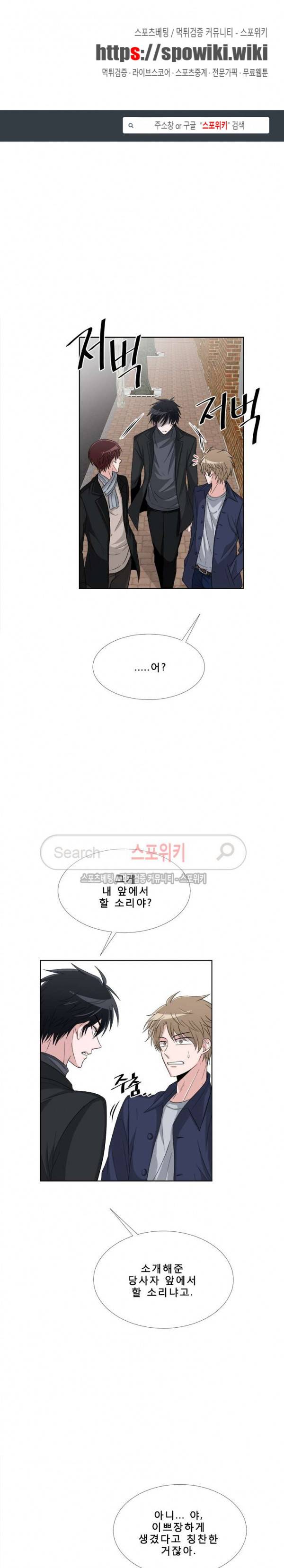 사랑은 도시락을 타고 4화 1