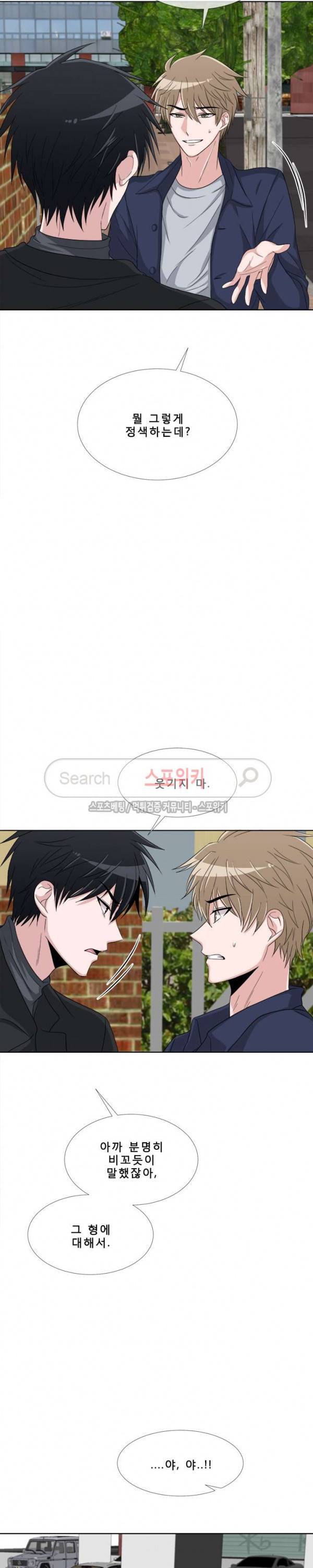 사랑은 도시락을 타고 4화 2