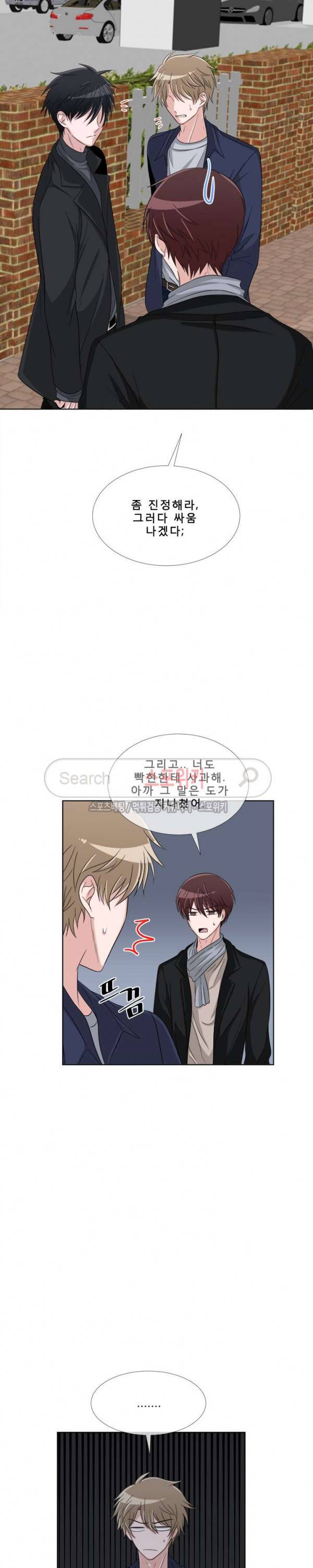 사랑은 도시락을 타고 4화 3