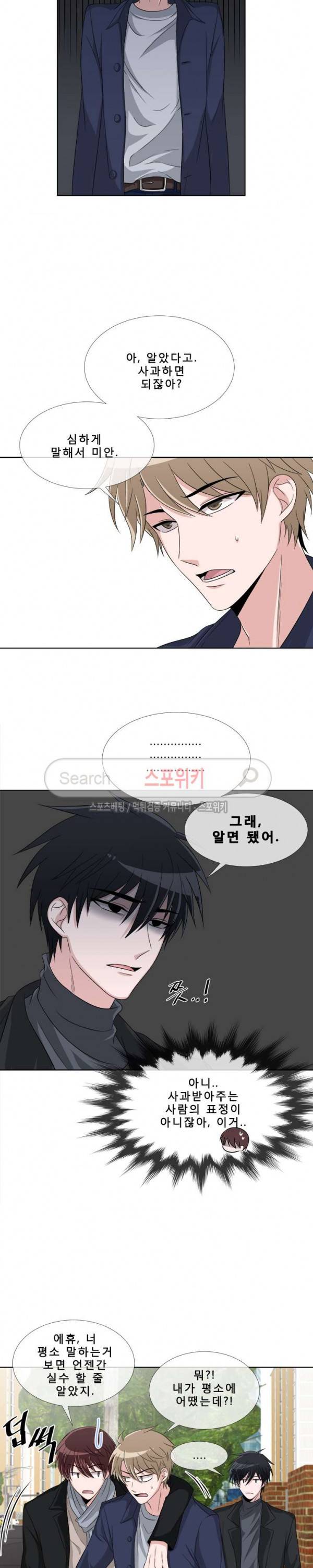 사랑은 도시락을 타고 4화 4