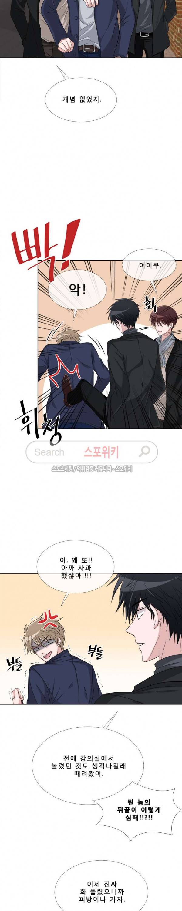 사랑은 도시락을 타고 4화 5