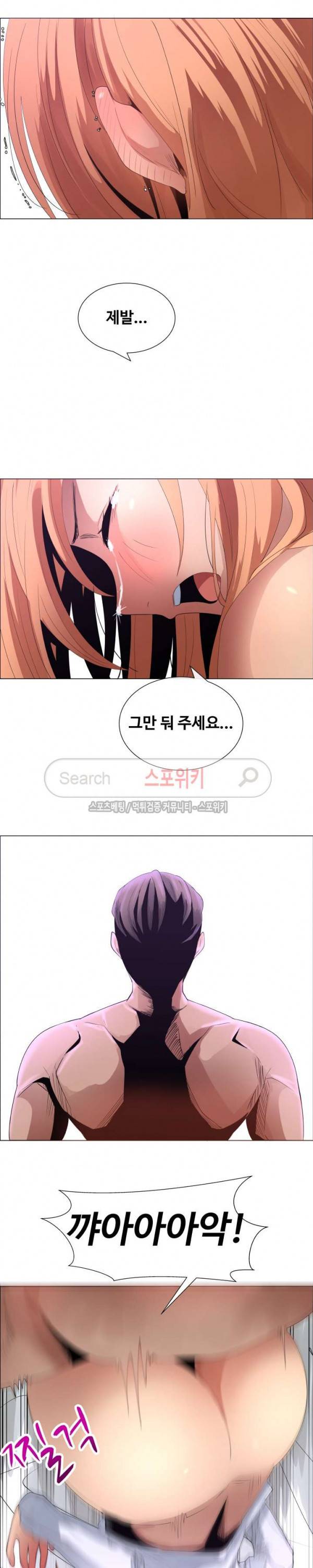 이쁜 누나 7화 3