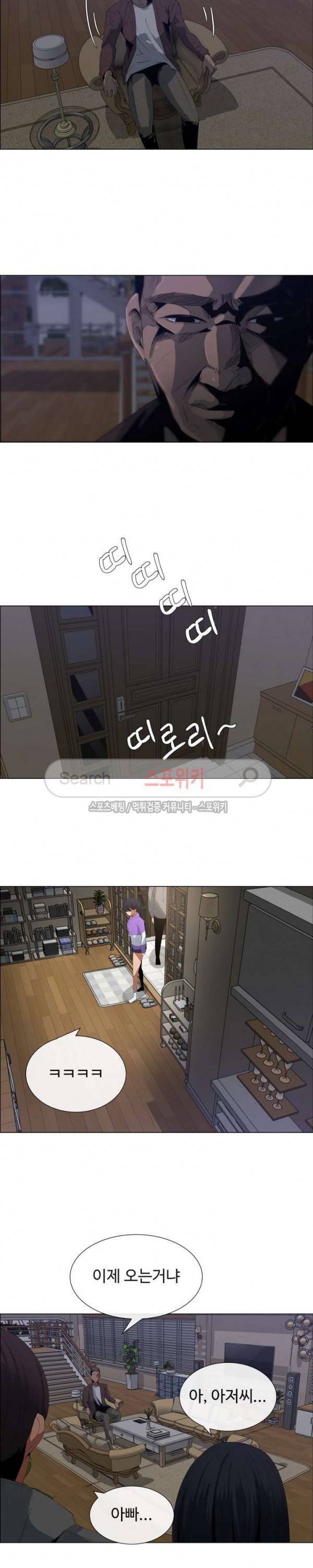 이쁜 누나 7화 12