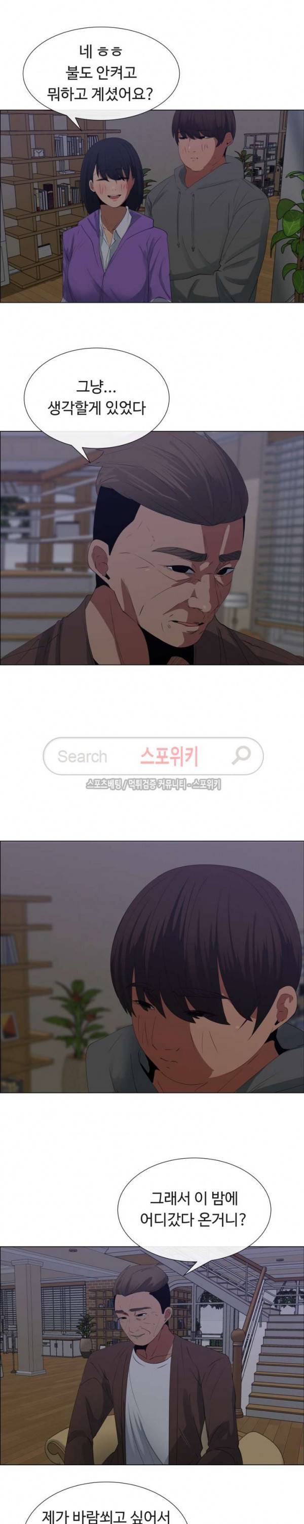 이쁜 누나 7화 13