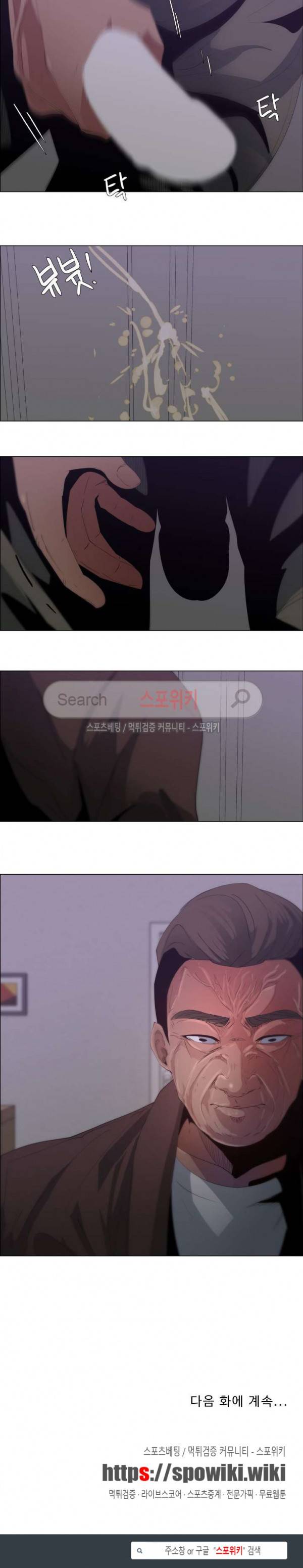 이쁜 누나 7화 16