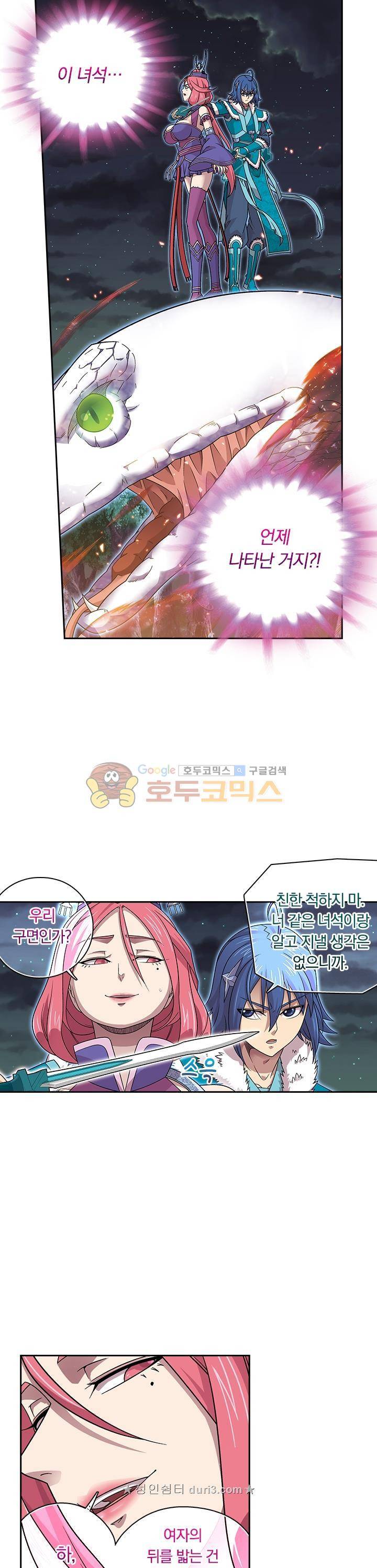 대당무쌍 70화 2