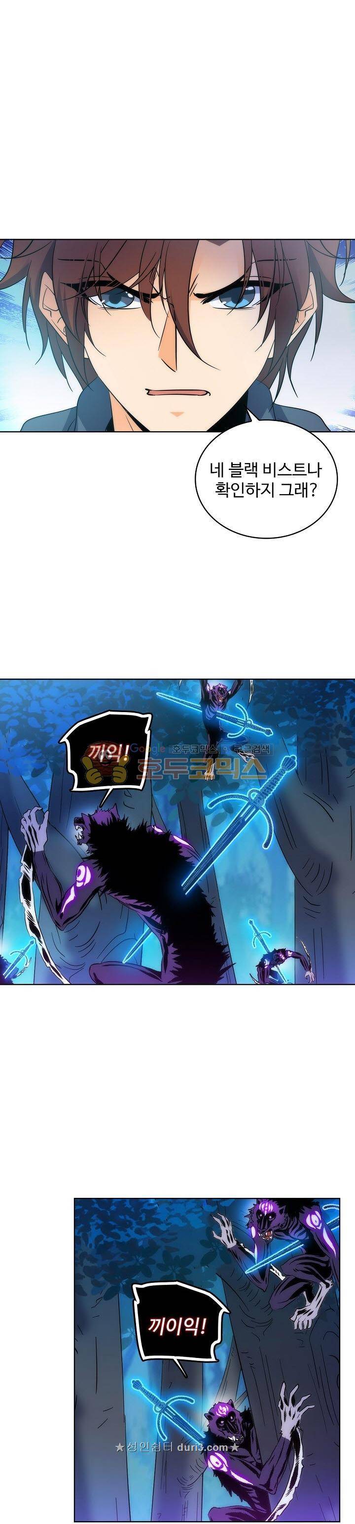 전직법사 127화 1
