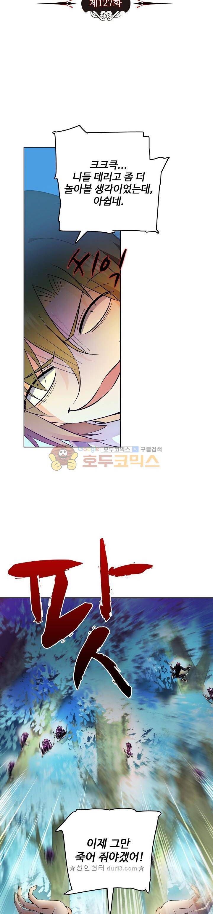 전직법사 127화 3