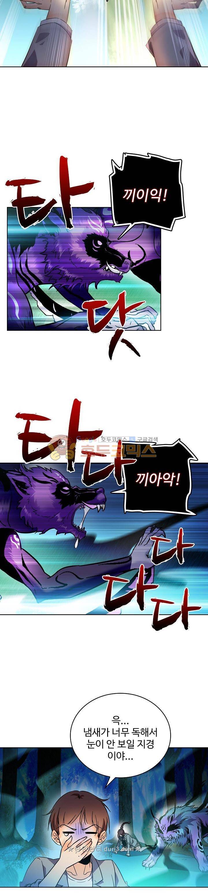 전직법사 127화 4