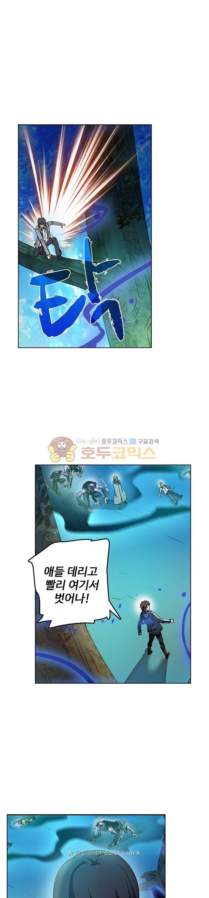 전직법사 127화 5