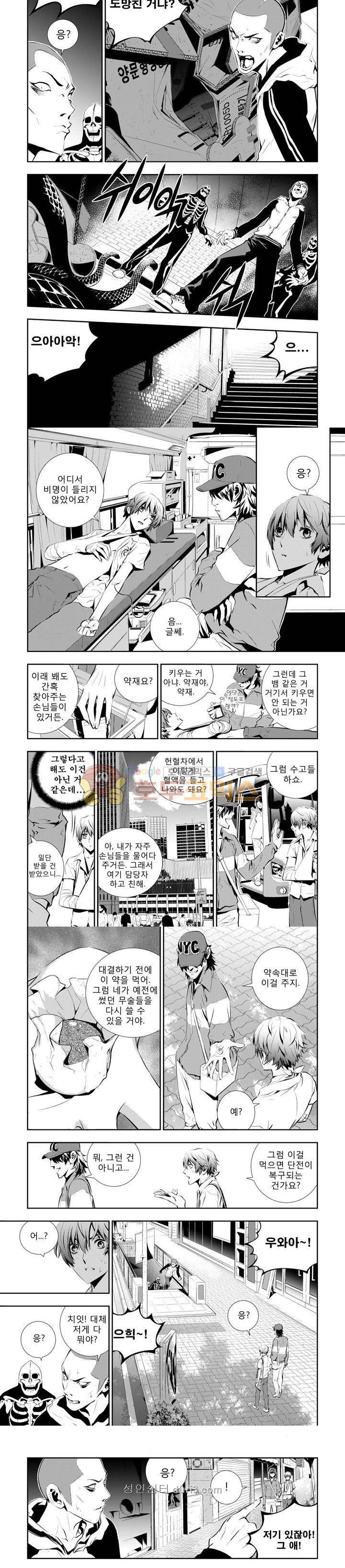 브레이커 시즌2 32화 2