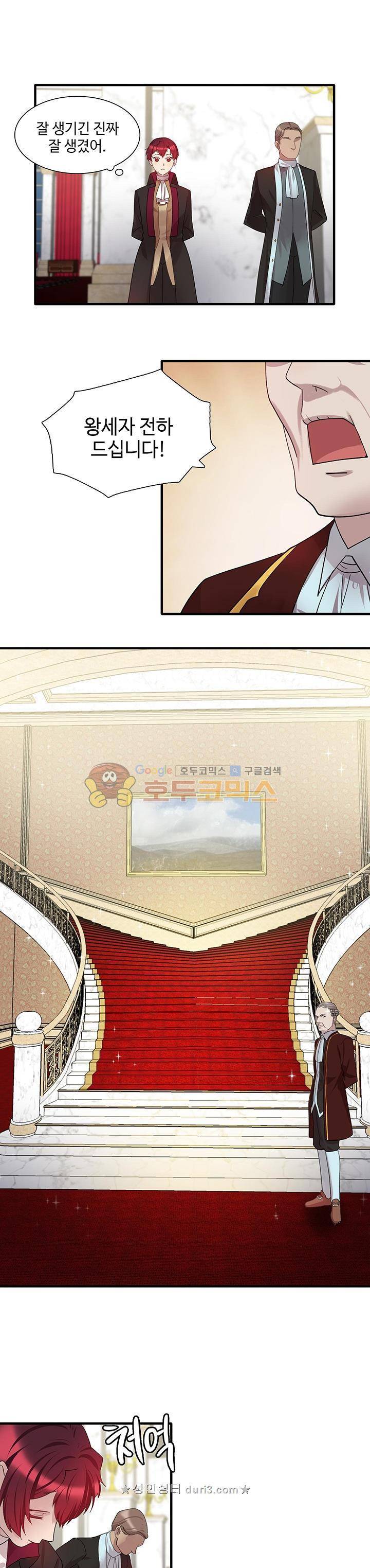 린지 앤 린지안 50화 1