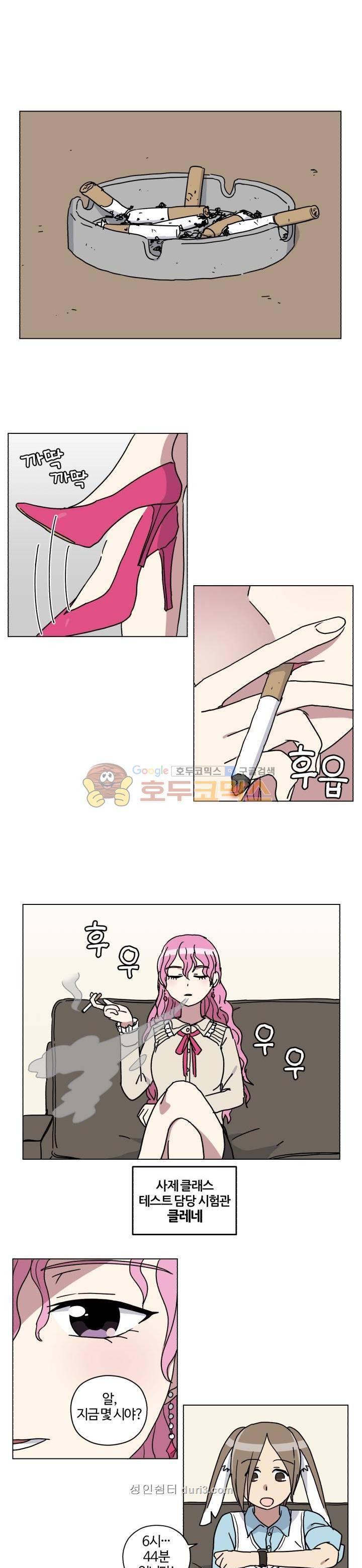 세이의 RPG 16화 1