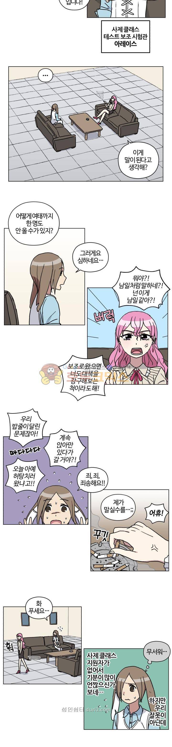 세이의 RPG 16화 2