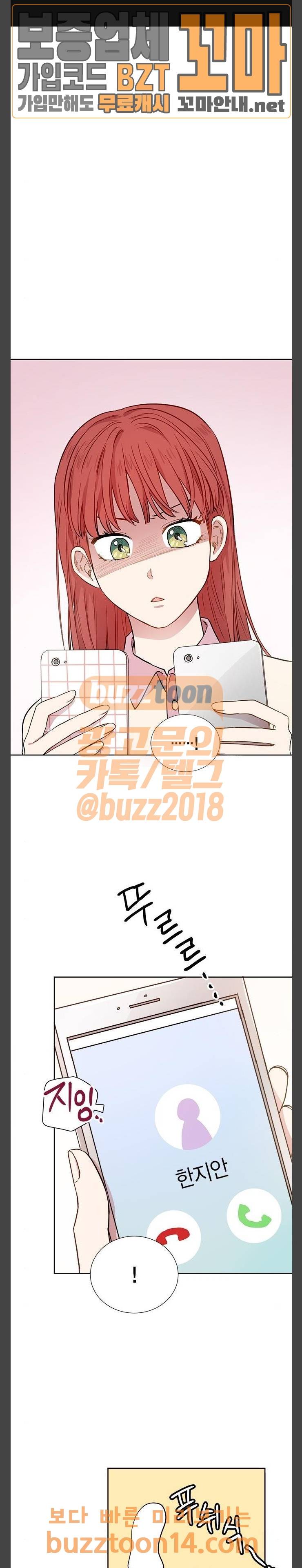 꽃미남 저승사자 63화 1