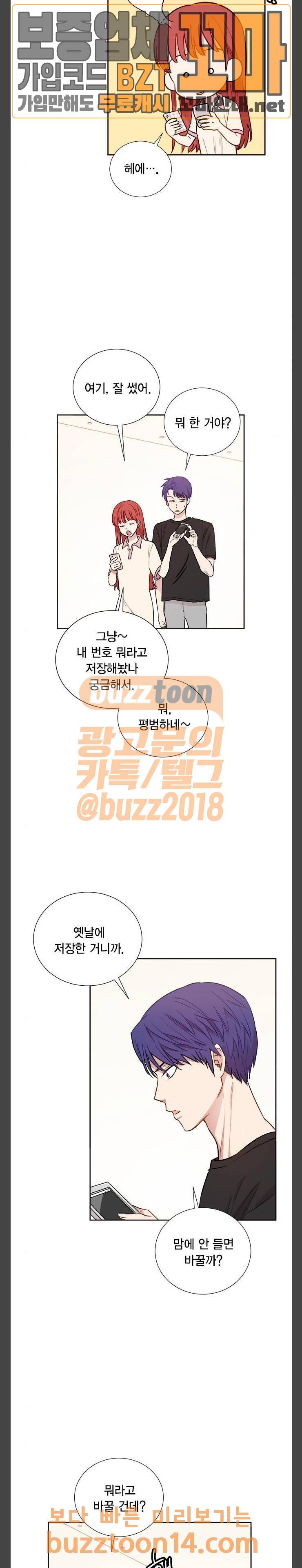 꽃미남 저승사자 63화 2