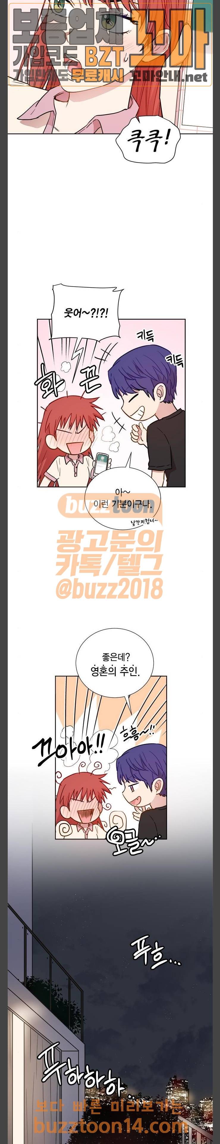 꽃미남 저승사자 63화 6