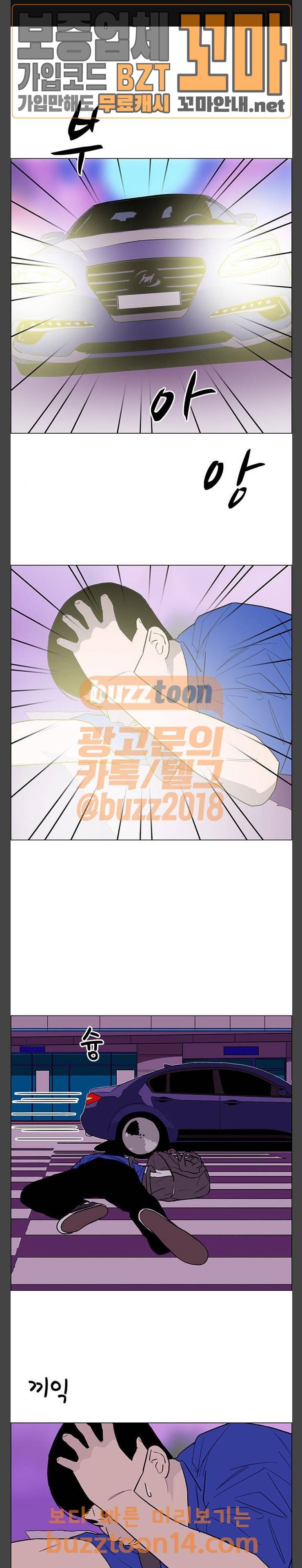 라스트 서브미션 33화 1