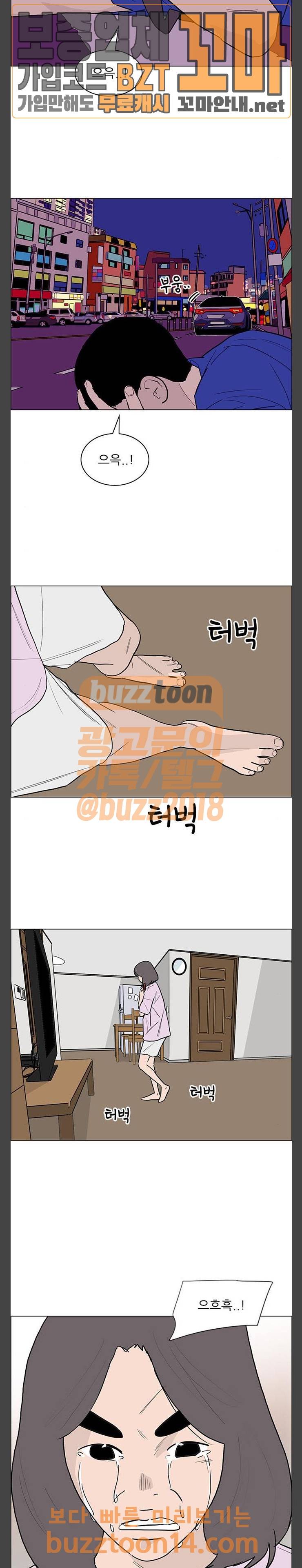 라스트 서브미션 33화 2