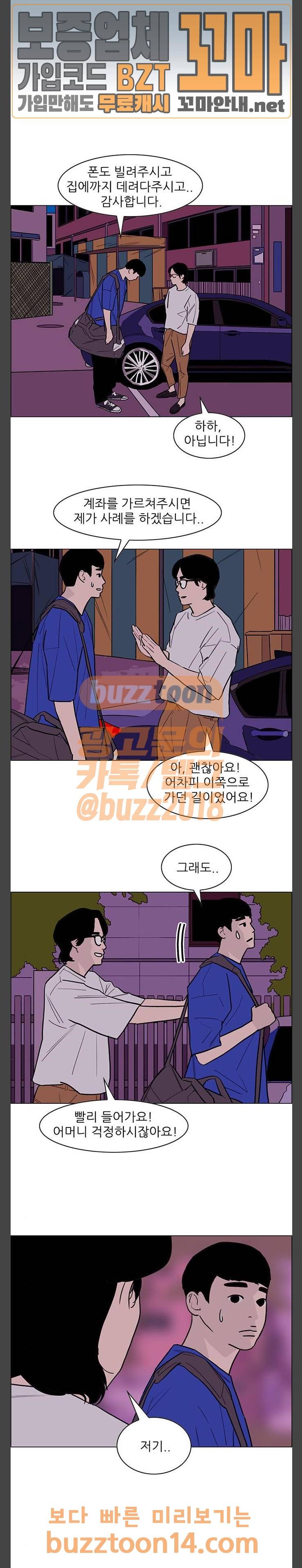 라스트 서브미션 33화 5