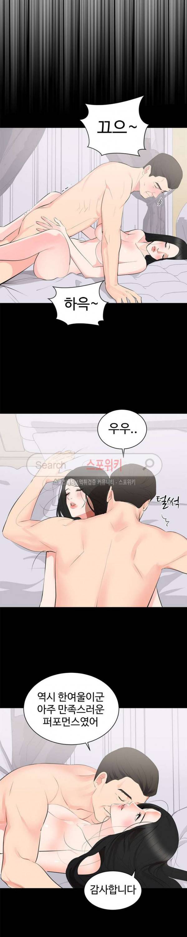 그런 여자 8화 4
