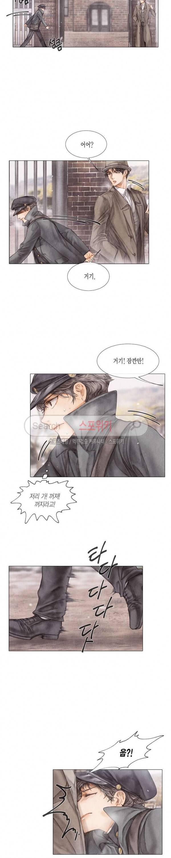 부서진 소년 6화 16