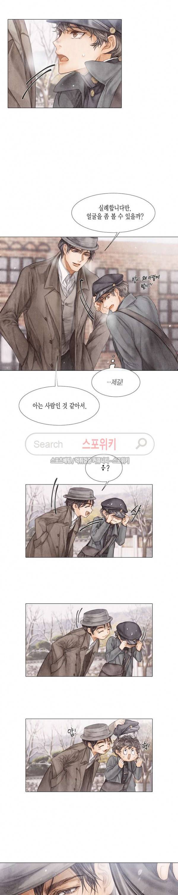 부서진 소년 6화 17