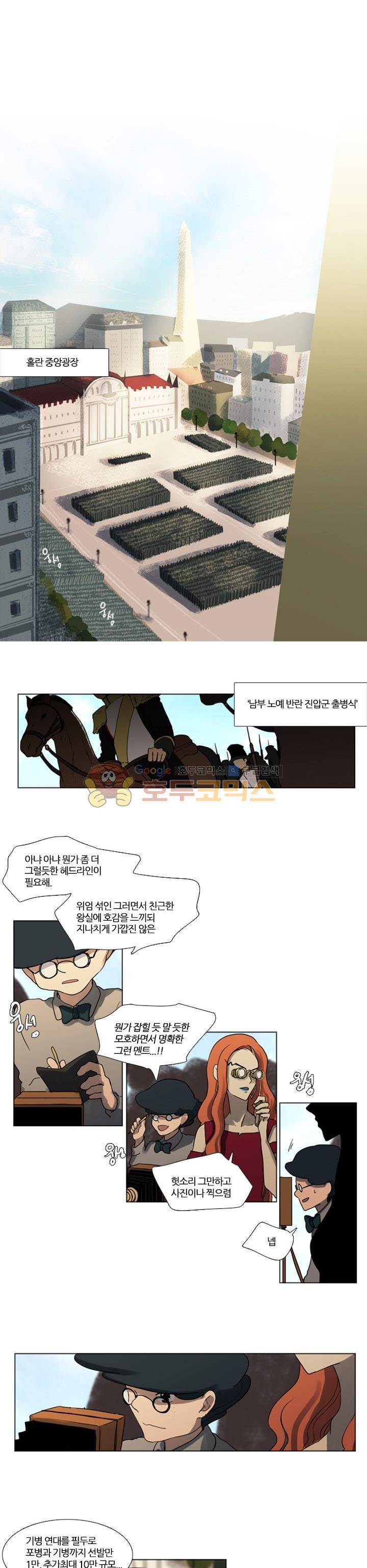 바람이 머무는 난 109화 1