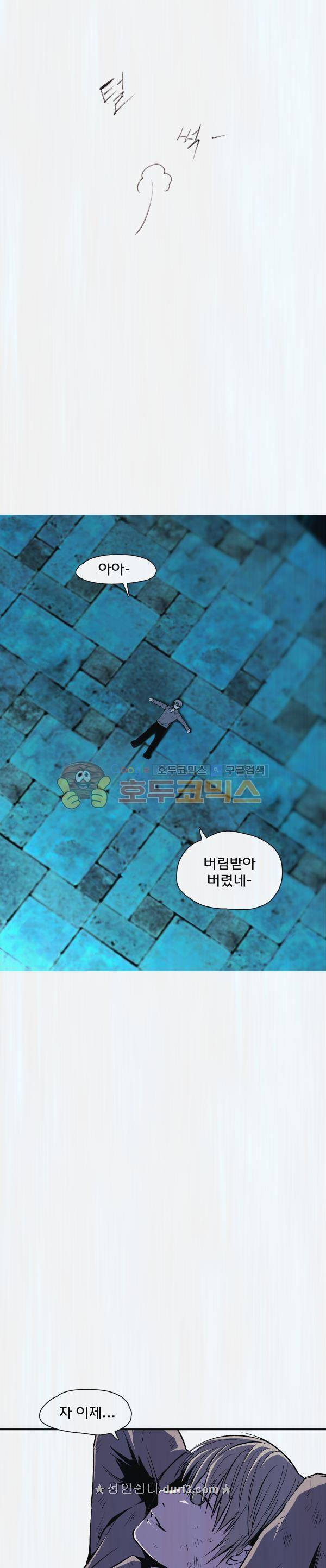렘브란트 블러드 44화 2