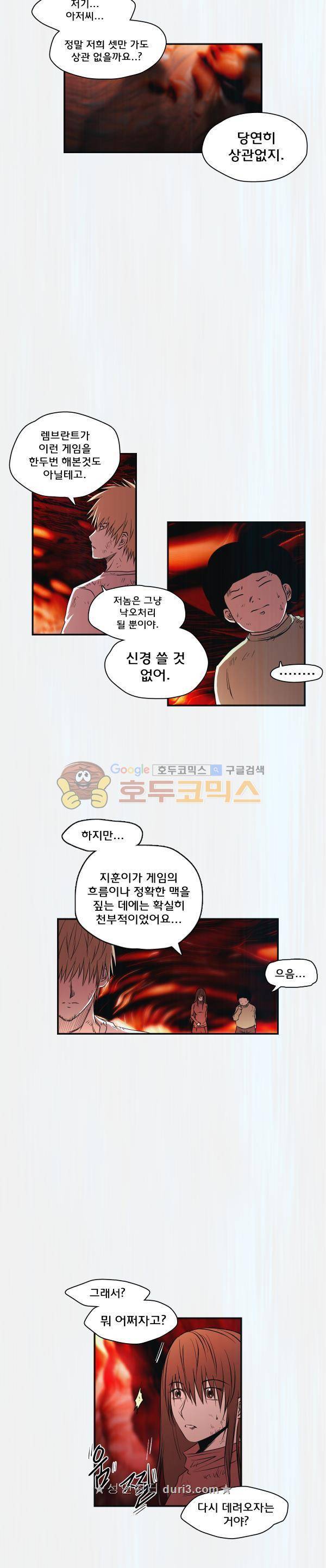 렘브란트 블러드 44화 4
