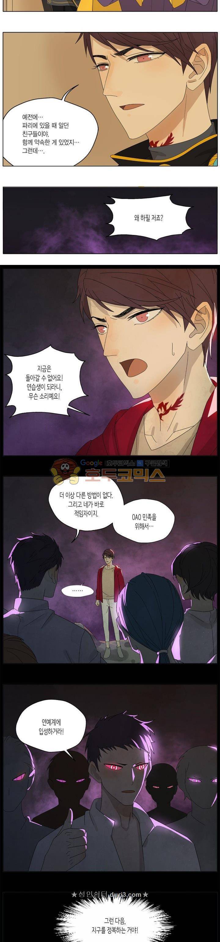 별에서 온 아이돌 20화 3